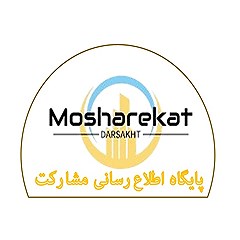 پایگاه اطلاع رسانی مشارکت