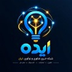 شبکه خبری ایده