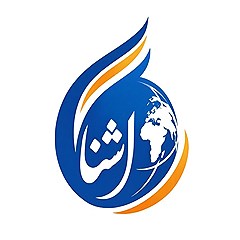شبکه خبری آشنا