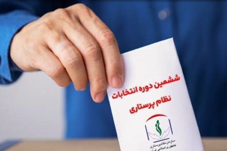 تصویر اعلام رسمی زمان انتخابات سازمان نظام پرستاری 1402
