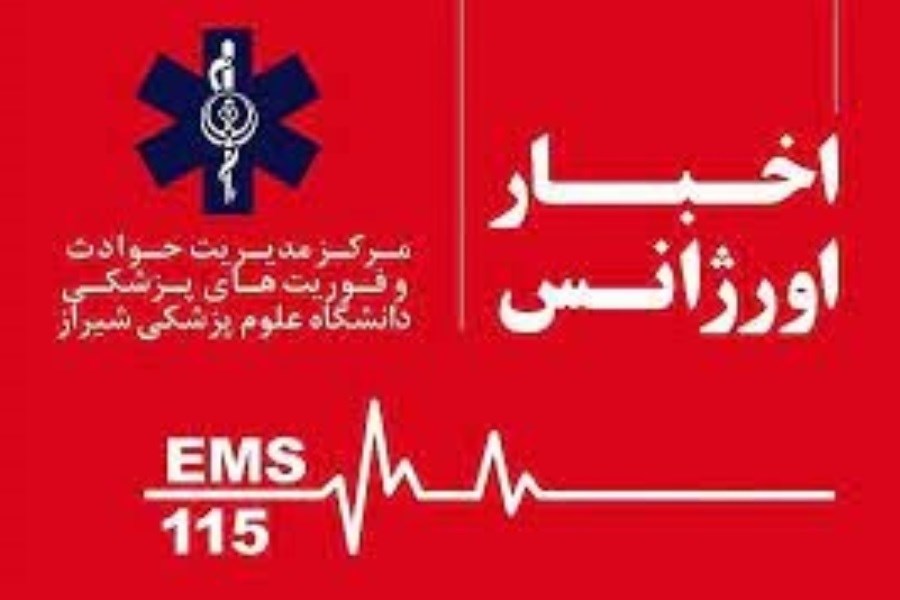 تصویر 8 زایمان اضطراری درون آمبولانس و 31 احیای قلبی ریوی موفق از سوی تکنسین های اورژانس فارس