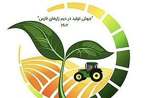 برنامه ریزی و هماهنگی جهت اجرای طرح جهش تولید در دیمزارها در شهرستان مرودشت