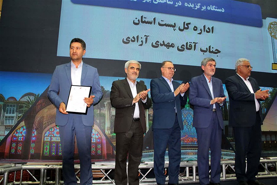 پست فارس دستگاه برگزیده در جشنواره شهید رجایی شد