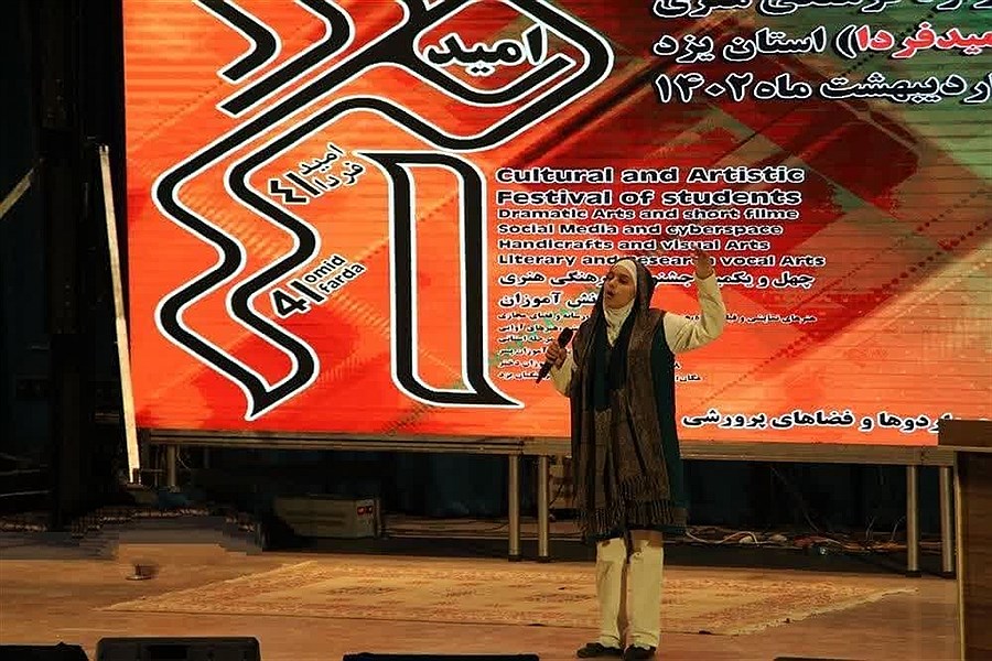 درخشش دانش آموزان بافقی در چهل و یکمین جشنواره کشوری امید فردا