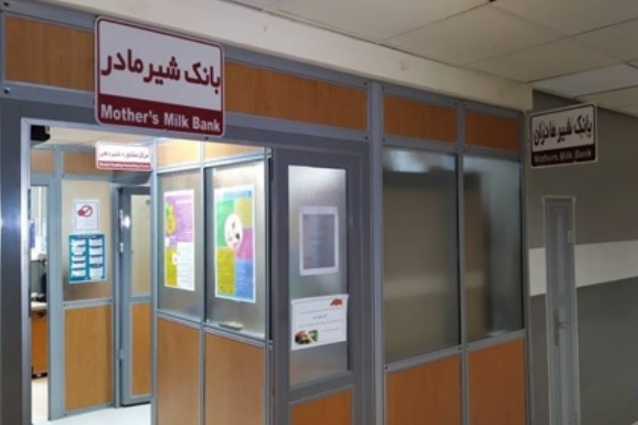 تصویر ۳۳۰ لیتر شیر مادر به بانک شیر مرکز آموزشی درمانی حضرت زینب(س) اهدا شد