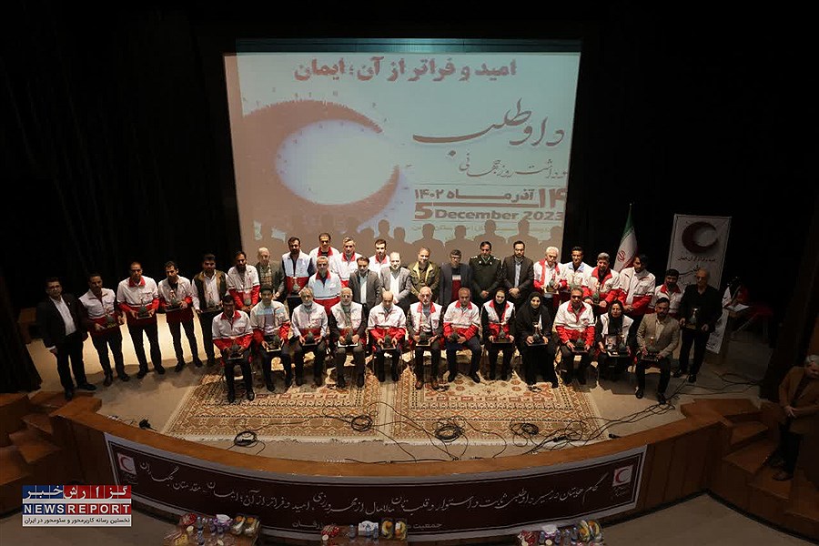 برگزاری آیین تجلیل از داوطلبان برتر هلال احمر فارس