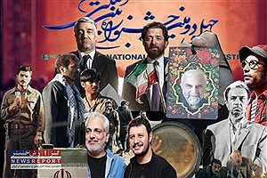 اعلام  لیست نهایی فیلم‌های راه یافته به جشنواره فجر ۱۴۰۲