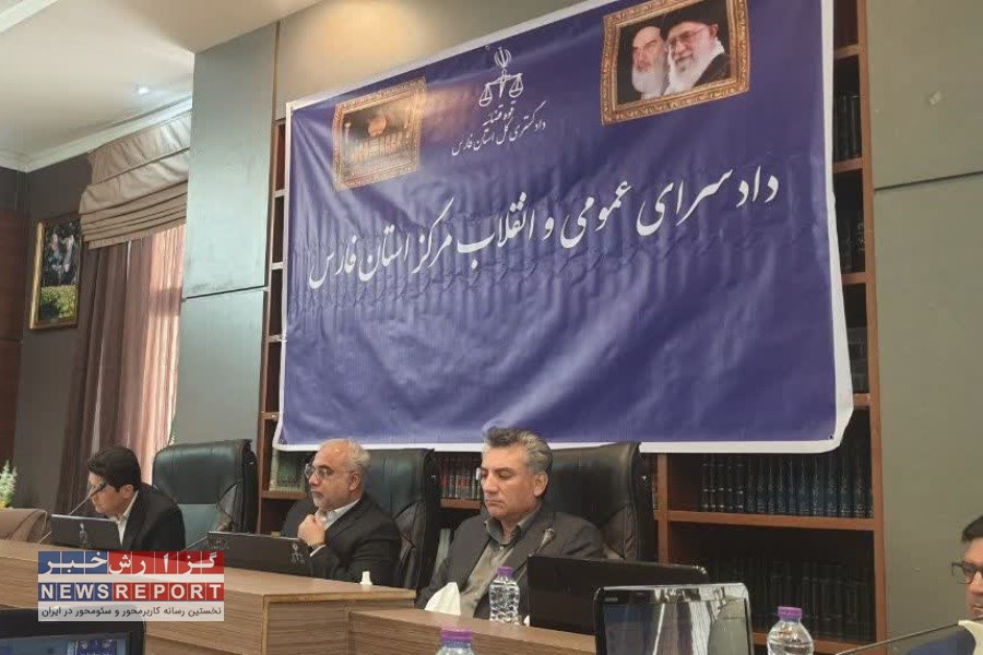 دادستان مرکز استان فارس به عنوان دادستان برتر در حوزه محیط زیست در نشست برخط کشوری تقدیر شد