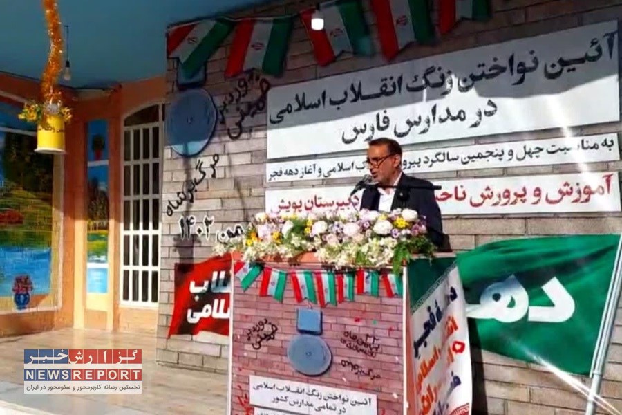 نواختن طنین زنگ انقلاب اسلامی با حضور مسوولان استانی در آموزش و پرورش ناحیه سه شیراز