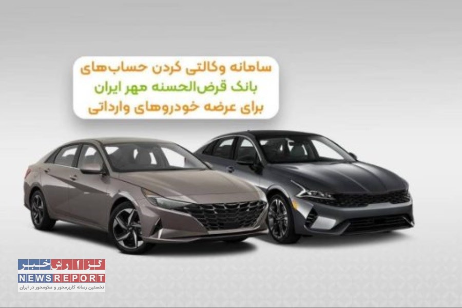تصویر حساب خود در بانک قرض‌الحسنه مهر ایران را وکالتی کنید