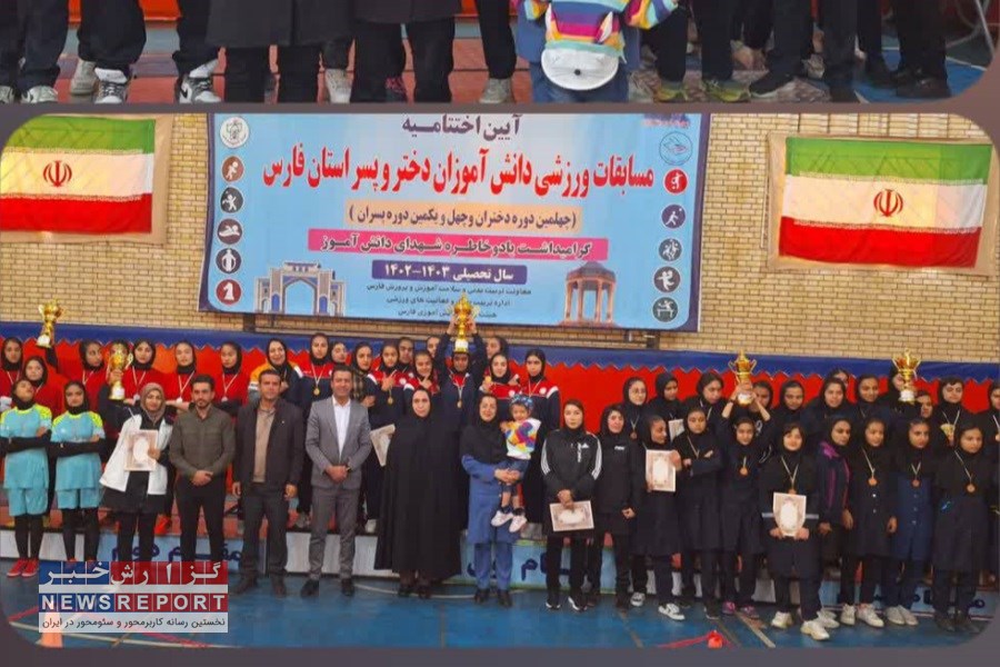 کسب مقام سوم مسابقات فوتسال استان برای دختران ورزشکار آموزش و پرورش ناحیه سه شیراز