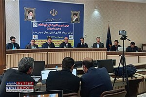 برگزاری مجمع شرکت سرمایه‌گذاری استان زنجان