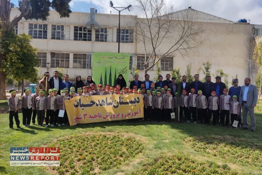 تصویر کاشت 288 نهال توسط دانش‌آموزان ناحیه سه شیراز به یاد دانش‌آموز شهید آرشام سرایداران و شهدای حرم شاهچراغ (ع)