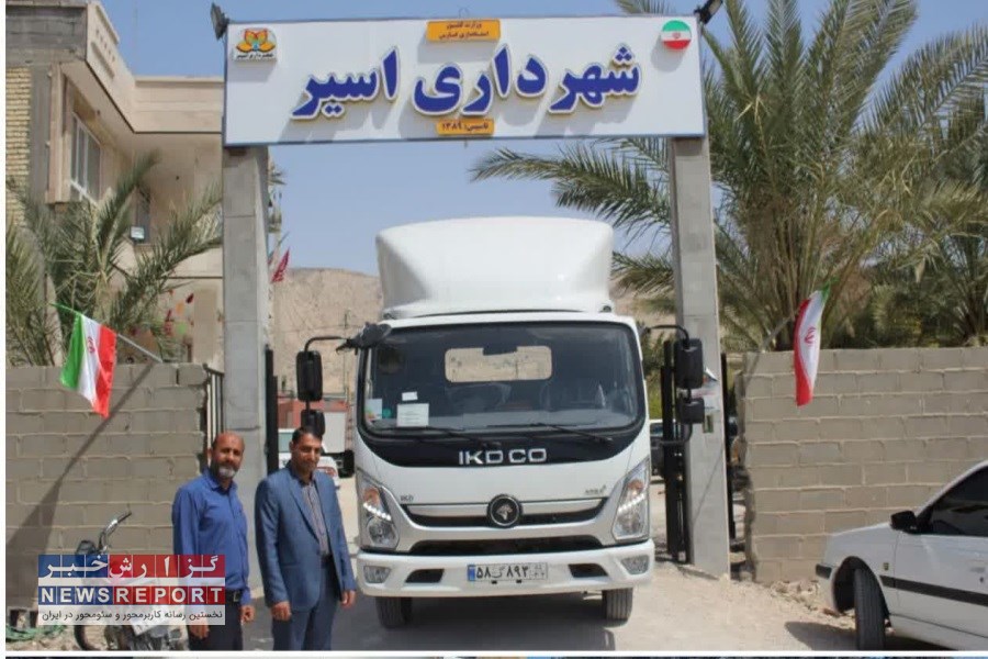 تصویر واگذاری یک دستگاه خودرو آرنا پلاس به شهرداری اسیر