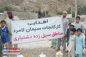سیمان لامرد به مناطق سیل زده سیستان و بلوچستان ۱۲ میلیارد ریال کمک کرد