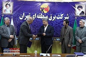 تغییر  مدیرعامل برق منطقه‌ای تهران با دستور مدیرعامل توانیر