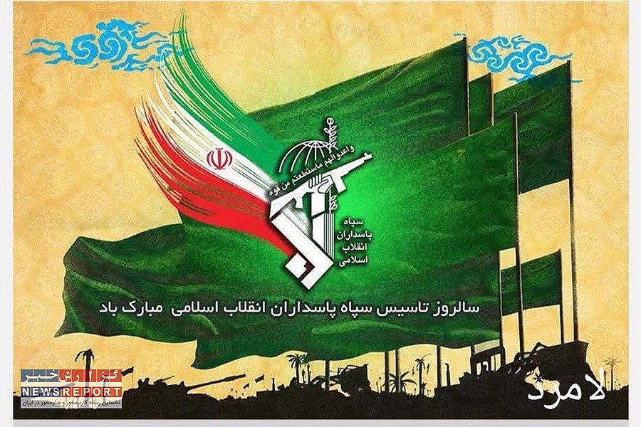 تصویر پیام فرمانده انتظامی لامرد به مناسبت سالروز تاسیس سپاه پاسداران انقلاب اسلامی
