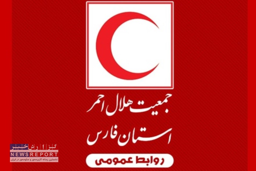 تصویر معرفی روابط عمومی هلال احمر فارس بعنوان برترین روابط عمومی کشور