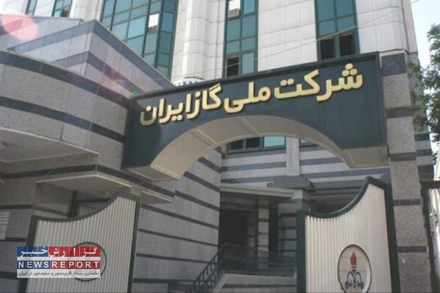 انتصاب مدیران جدید در شرکت ملی گاز ایران