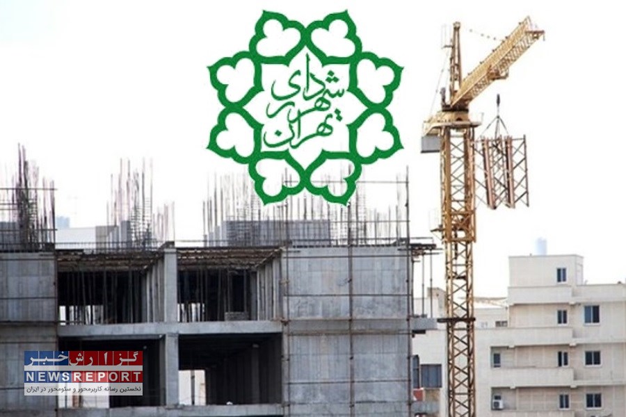 شهرداری تهران برای سرمایه گذاری در ساخت و ساز مسکن صندوق زد!