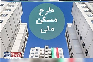 رفاه نیروهای برق منطقه‌ای فارس با تامین مسکن ملی برای کارکنان