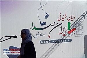 برگزاری آزمون گویندگی و بازیگری در غرفه ایران صدا