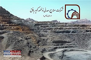 معرفی معادن نوظهور کویر بافق در جمع یکی از بزرگترین معادن استخراج  سنگ آهن در کشور