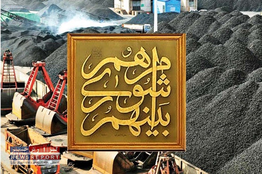 تصویر تصویب پرداخت ۲ درصد عوارض شرکت سنگ آهن بافق به بخش عمران، اعضای شورای اسلامی شهر و شهرستان بافق