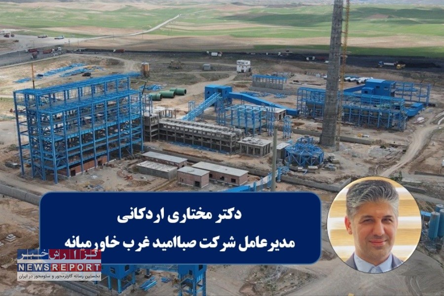 تصویر تغییر کاربری استان کردستان به یکی از قطب‌های معدنی و صنعتی کشور