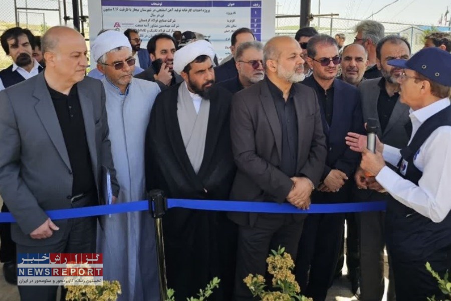 وزیر کشور از پروژه پیشران شرکت صنایع فولاد کردستان بازدید کرد