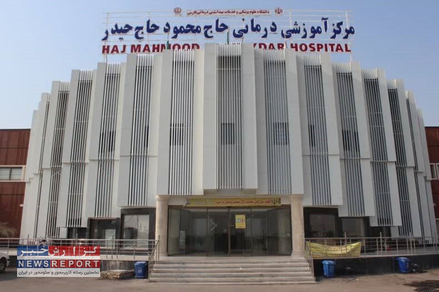 اتاق عمل چشم، و کلینیک چشم پزشکی بیمارستان حاج محمود حاج حیدر لامرد افتتاح شد