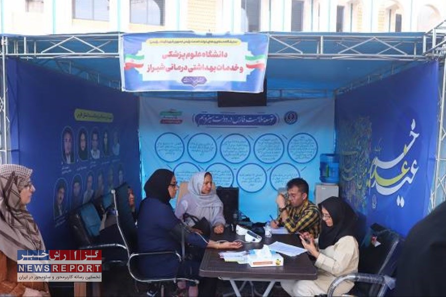 برپایی نمایشگاه دستاوردهای دانشگاه علوم پزشکی شیراز به مناسبت عید سعید غدیرخم