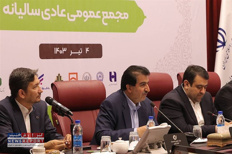 فعالیت بانک قرض‌الحسنه مهر ایران بعنوان یکی از بانک‌های کارآمد کشور