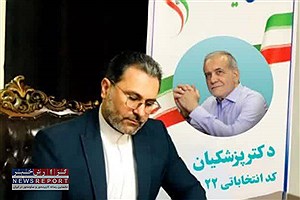 پیشرفت کشور با حضور حماسی ملت بزرگ ایران ما در انتخابات چهاردهمین دوره ریاست جمهوری