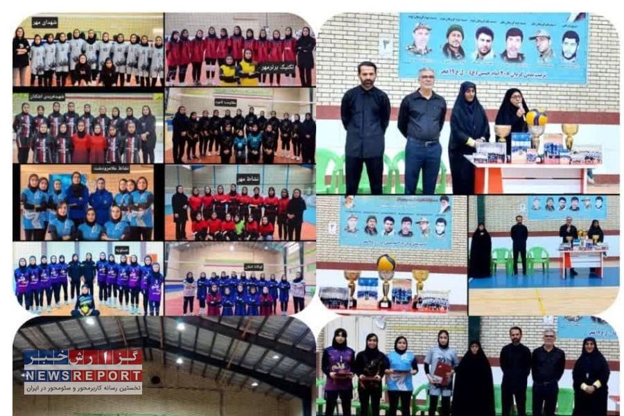 تصویر برگزاری مسابقات والیبال جام حجاب و عفاف در لامرد