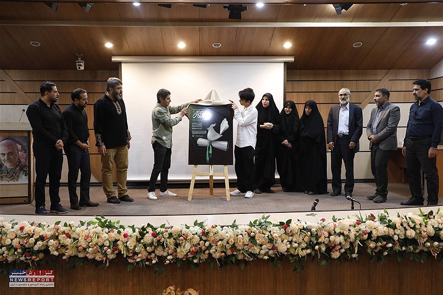 تصویر پوستر «راز تربت»، ویژه هفتمین سوگواره ملی شعر عاشورایی دانشگاهیان ایران اسلامی رونمایی شد