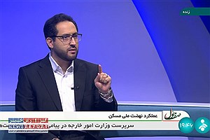 بررسی کارنامه عملکرد صندوق ملی مسکن در اجرای  نهضت ملی مسکن از آغاز تاکنون