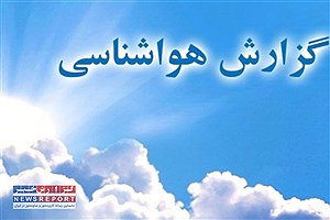 دما در استان یزد با نوسانات جزئی در جریان است