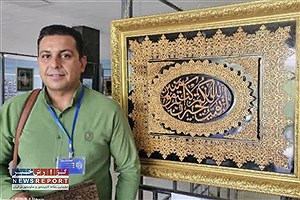 کسب مقام اول کشوری یک دانشجوی لامردی در رشته معرق کاری