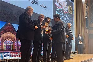 اداره کل استاندارد فارس در بیست و هفتمین جشنواره شهید رجایی رتبه اول را کسب کرد