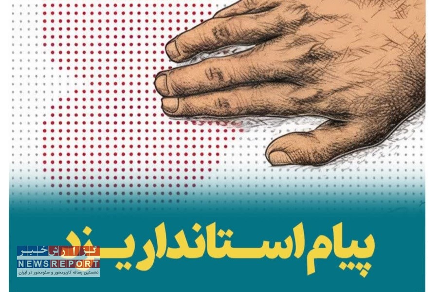 استاندار جدید یزد به مناسبت فرارسیدن روز جهانی عصای سفید پیام داد