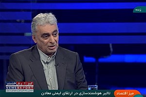 هوشمندسازی و سرمایه‌گذاری در آموزش؛ گام های موثر در ایمنی و بهره‌وری در معادن