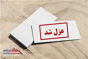 نامه عزل سه مدیر ارشد بانک روی میز