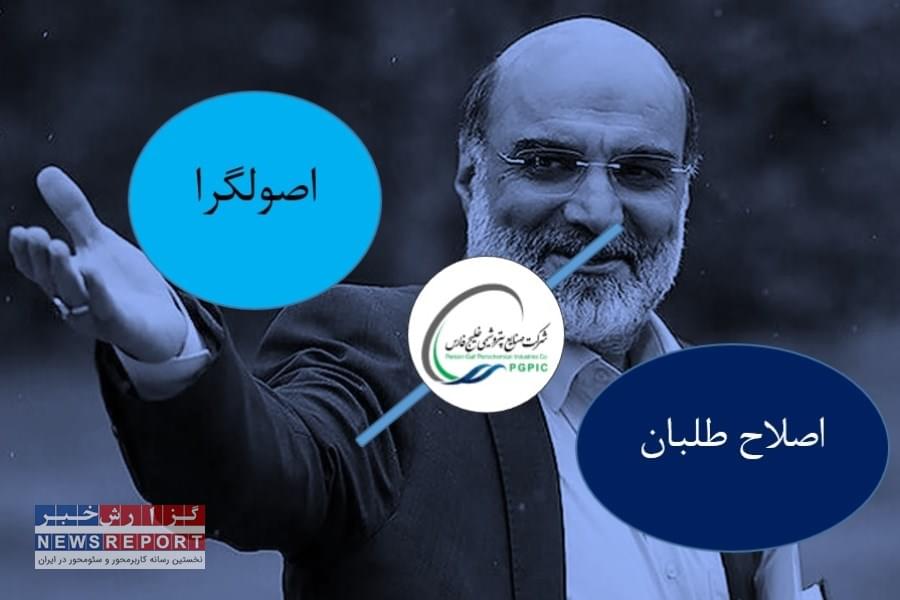 تصویر خروج علی عسگری از پتروشیمی خلیج فارس و دو راهی  وزیر نفت دولت چهاردهم برای انتخاب!