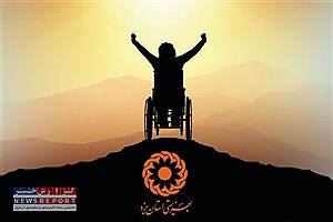 رئیس اداره بهزیستی شهرستان بافق بمناسب هفته و روز جهانی افراد دارای معلولیت تبریک گفت