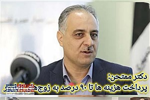 پرداخت 90 درصد از هزینه های زوج های نابارور در فارس