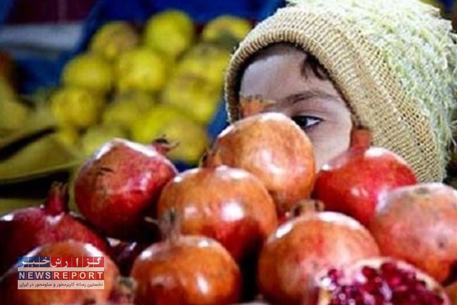 تصویر یلدای مهربانی