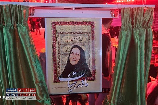 برگزاری نخستین  سالگرد شهیده «سیده صغری حسینی فرد»