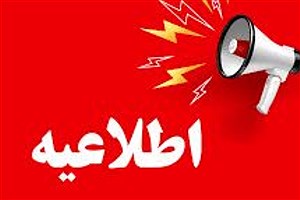 هشدار افت دما تا سطح نارنجی در یزد