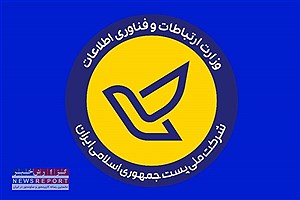 تحلیل جامع هویت بصری شرکت ملی پست